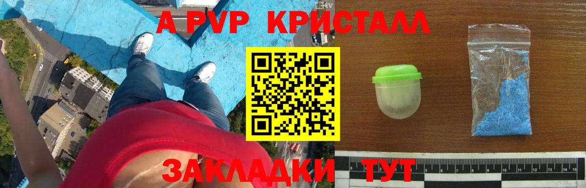 Альфа ПВП мука  Alpha PVP Crystall  Вход с VPN  Североуральск 