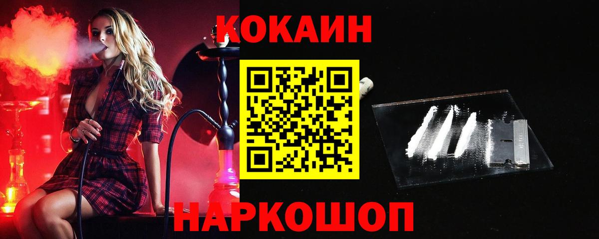 COCAIN Боливия  Вход с VPN  КОКАИН  Североуральск 