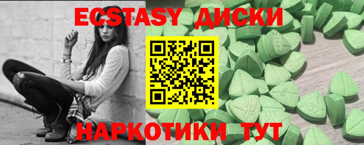 Североуральск  Экстази  Вход с VPN  Экстази круглые  Ecstasy Philipp Plein 