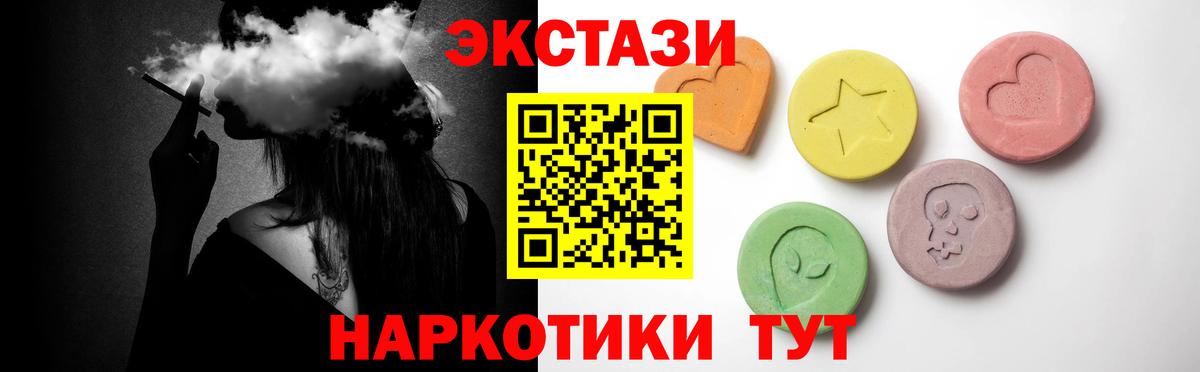 Экстази Cube Североуральск