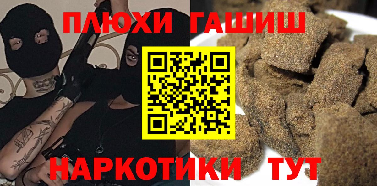 Гашиш Premium Североуральск