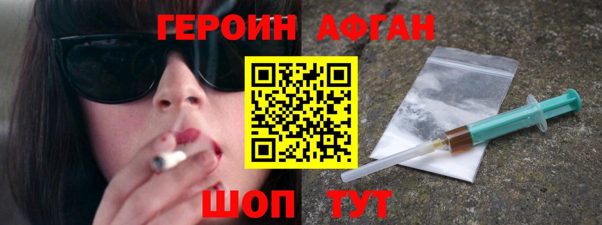 ГЕРОИН гречка Североуральск