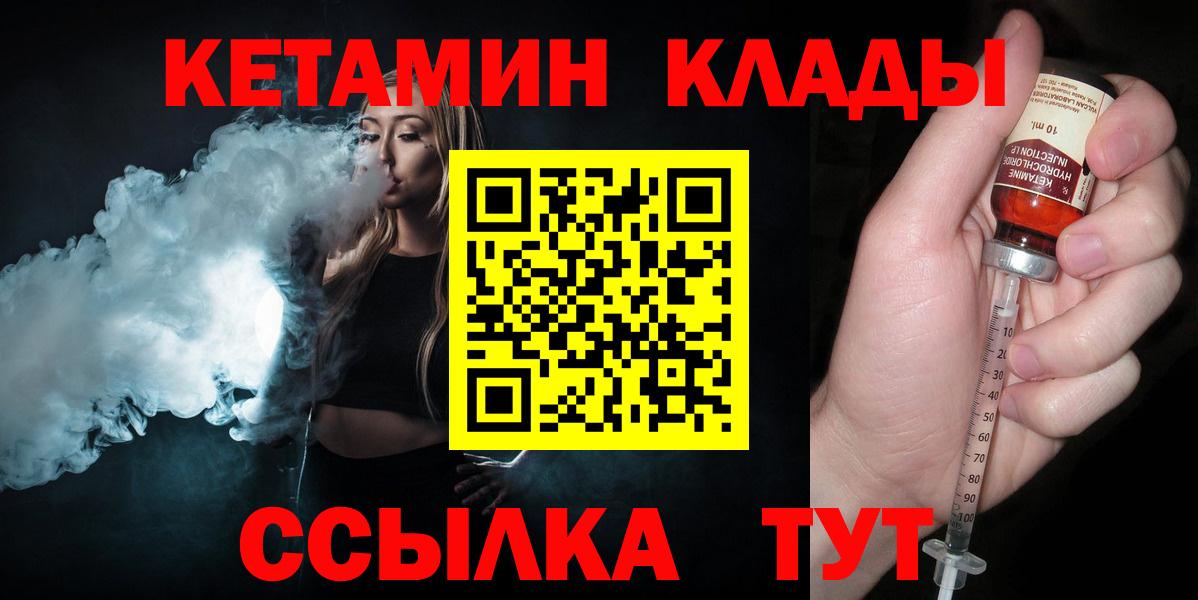 Североуральск  omg ТОР  Вход с VPN  Кетамин ketamine  Кетамин VHQ 
