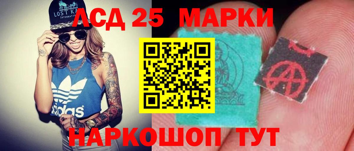 LSD-25 экстази ecstasy  Вход с VPN  LSD-25 экстази  Североуральск 