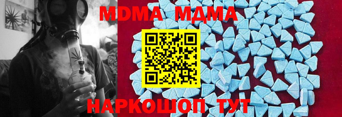 МДМА  MDMA VHQ  MDMA молли  Вход с VPN  Североуральск 