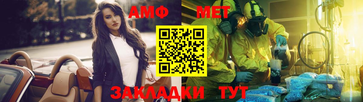 Метамфетамин Methamphetamine  Метамфетамин Methamphetamine  Метамфетамин  Вход с VPN  Североуральск 