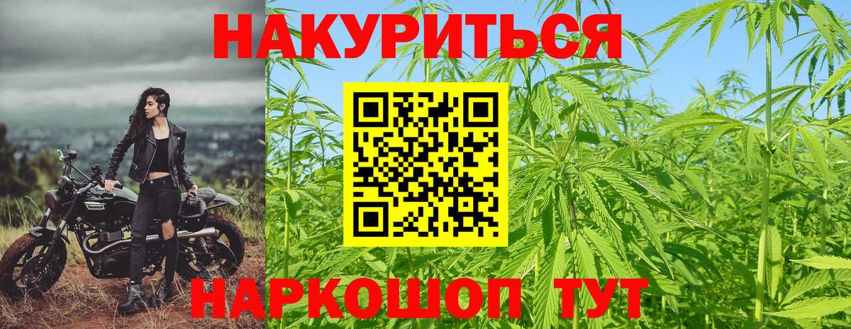 Каннабис марихуана  Конопля семена  Североуральск  Вход с VPN 